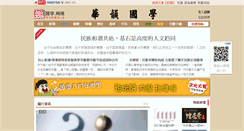 Desktop Screenshot of hygx.org